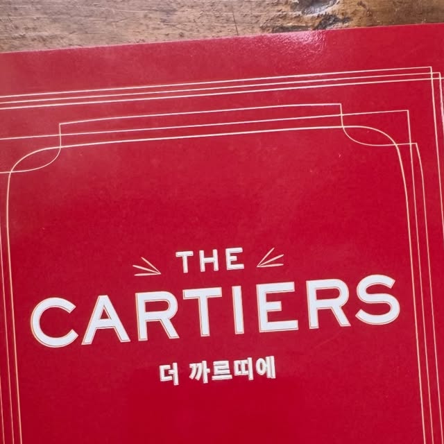 New Korean Edition of The Cartiers