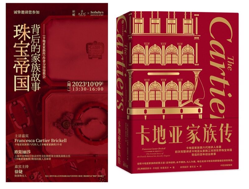 Presenting the Cartiers in Shenzhen