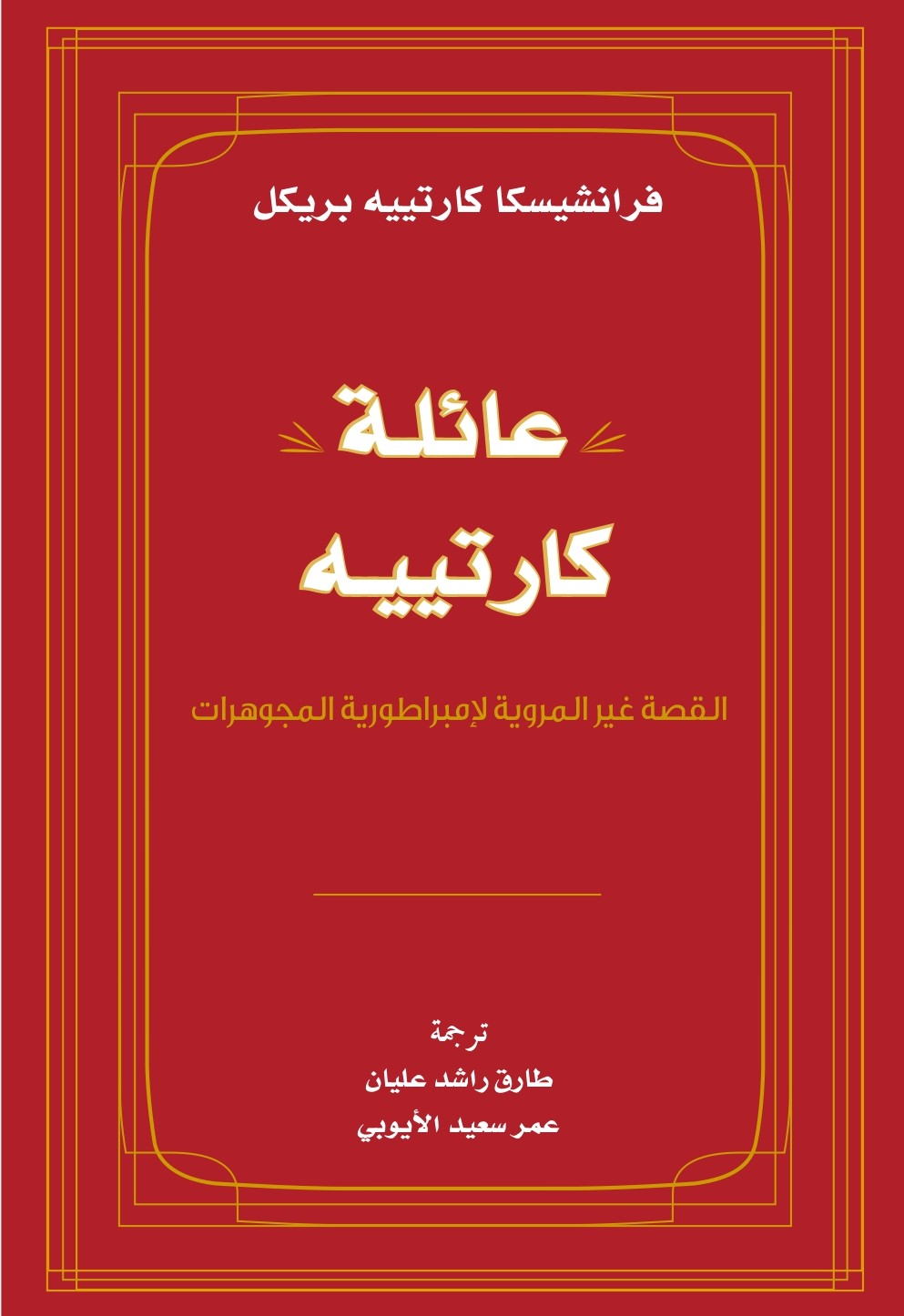 Arabic Edition