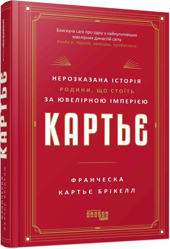 Ukrainian Edition